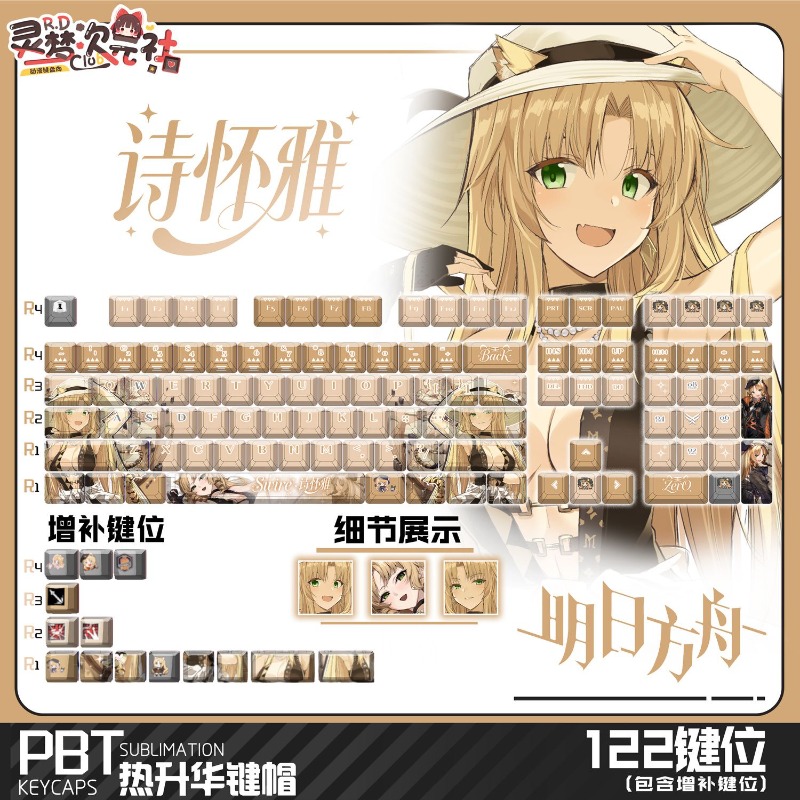 122 Keys Arknights Swire Suita - Gaming Accessories Computer 리뷰 및 가격